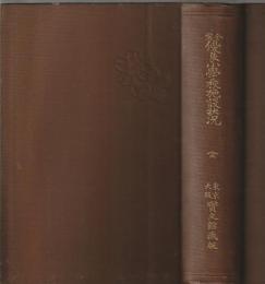 全国優良小学校施設状況
