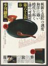 季刊銀花 第65号