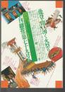 季刊銀花 第79号