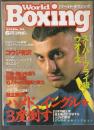 ワールド・ボクシング　1999年6月号