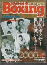 ワールド・ボクシング　2000年1月号