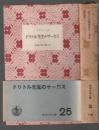 ドリトル先生のサーカス
