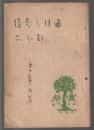 国語の愛護 部分品