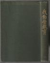 我勤労教育