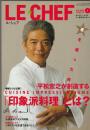 LE CHEF 1　ル・シェフ