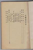 吟醸秘法　全