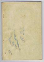 閑谷　第51号