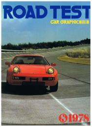 ROAD TEST 8 1978　CAR GRAPHIC別冊