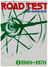 ROAD TEST 1 1968-70　CAR GRAPHIC別冊