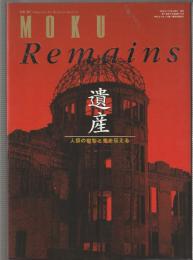 Remains 遺産　人類の叡智と業を伝える