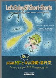 超短篇SFで楽しく学ぶ読解・英作文　Let's Enjoy SF Short-Shorts