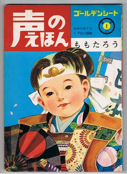 日本詩人選12 建礼門院右京太夫(中村真一郎) / 古本アッシュ