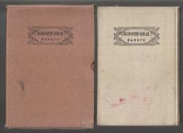 書方教授の実際的新主張