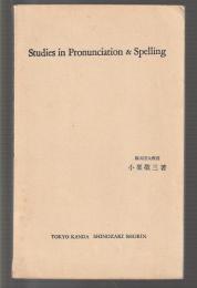 英・米 発音と綴字の研究