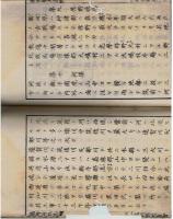 小学校教科用 福岡県地誌