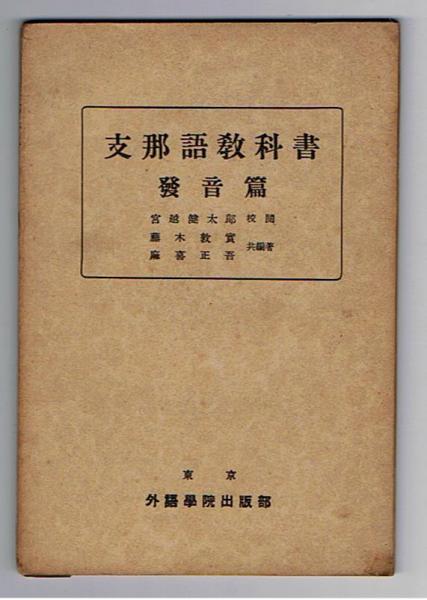 Amazon.co.jp: 杉田久女ノート 増田連 裏山書房 昭和53年