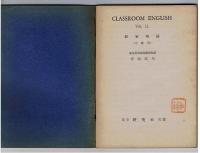 CLASSROOM ENGLISH　Vol.2