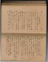 尋常小学 算術書　第6学年 児童用