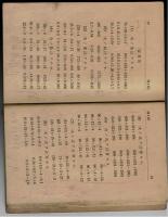 尋常小学 算術書　第4学年 児童用