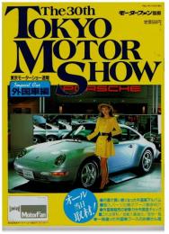 THE 30th TOKYO MOTOR SHOW 外国車編　モーターファン別冊