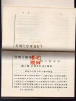 沈着必修養　精神修養叢書第5編