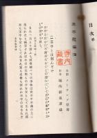 不平慰安法