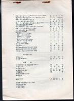 手紙雑誌　第5巻第3号
