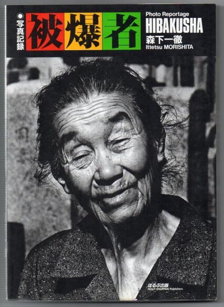 豆本 正チャン ズク小僧文庫 （山賊の巻/幽霊燈）2冊 椛島勝一画