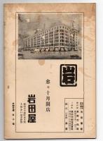 福岡　No.63　（筑紫秘談全六巻）
