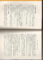 参考業務及び演習　　図書館シリーズ3