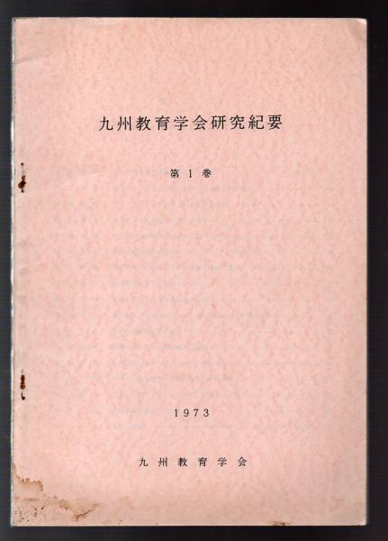 尋常小学 算術書 第6学年 児童用(文部省) / 古本アッシュ / 古本