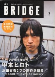 季刊 BRIDGE　1992年2月号　Vol.13