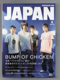 ROCKIN'ON JAPAN　2005年8月号　Vol.281