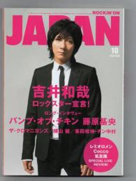 ROCKIN'ON JAPAN　2006年10月号　Vol.304
