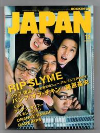 ROCKIN'ON JAPAN　2006年12月号　Vol.306