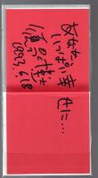 ひとりぼっちの愛の詩　愛の詩集