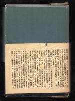 阿蘇　大田遼一郎全歌集