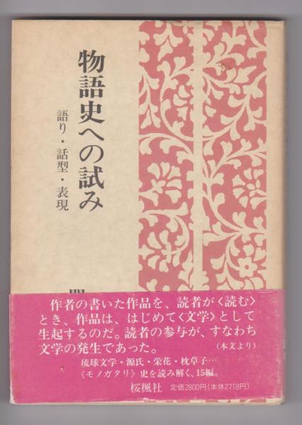 俳画歳時記 23 季節の抒情(薮本積穂) / 古本アッシュ / 古本、中古本