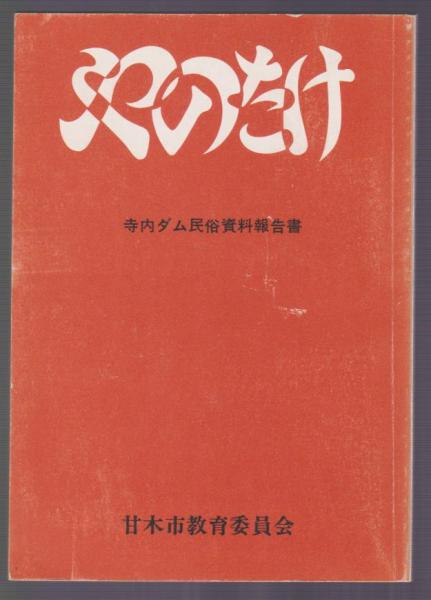尋常小学図画 第1学年 教師用(文部省) / 古本、中古本、古書籍の