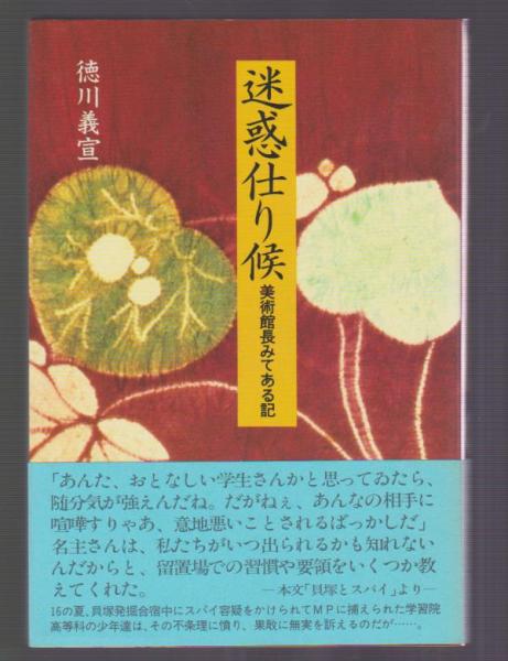 支那事変に於ける帝国海軍の行動(海軍省海軍軍事普及部編