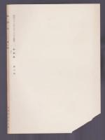 かがみ　第7号