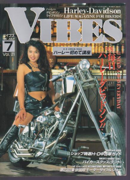 マイクラ 人気アイテム VIBES 古本、中古本、古書籍の / 1995年7月号 Vol.21 バイブス 趣味