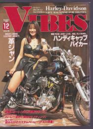 VIBES　バイブス Vol.26　1995年12月号