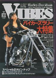 VIBES　バイブス Vol.48　1997年10月号