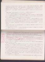 大分縣地方史　第73号　大分市特集号