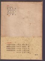 郷土の文化財　大分・福岡・佐賀・長崎　日本文化財大系12