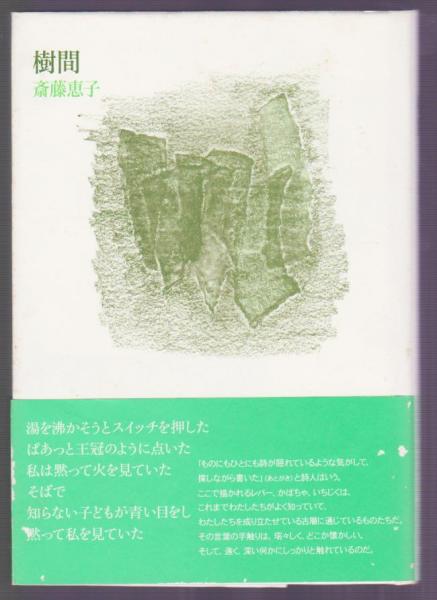 信州の山々　半澤満 信州の山々 信州の山々 半澤満 半澤満 絵画