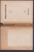 新約聖書神学辞典