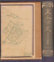 熊本市史