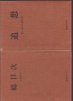 九州文学　11冊揃